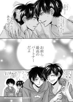 Page 23 of One Night Rendevous