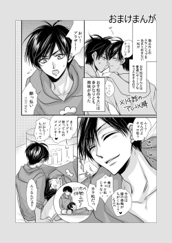 Page 24 of One Night Rendevous