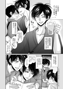 Page 3 of One Night Rendevous