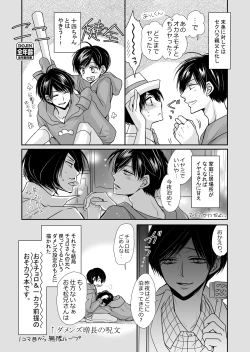 Page 4 of One Night Rendevous