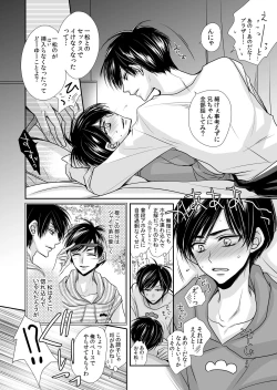 Page 9 of One Night Rendevous