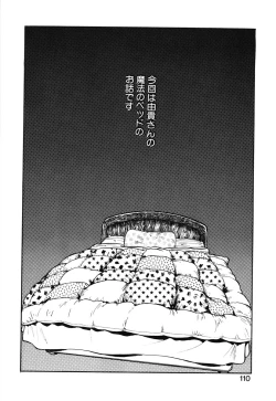 Page 108 of Hiromi-chan Funsen ki 2