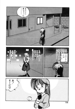 Page 112 of Hiromi-chan Funsen ki 2