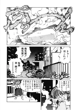 Page 120 of Hiromi-chan Funsen ki 2