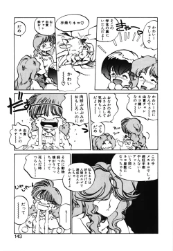 Page 141 of Hiromi-chan Funsen ki 2