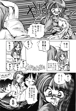 Page 153 of Hiromi-chan Funsen ki 2
