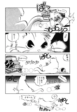 Page 173 of Hiromi-chan Funsen ki 2