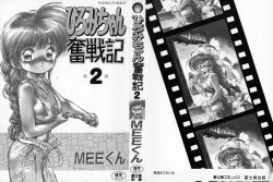 Page 184 of Hiromi-chan Funsen ki 2