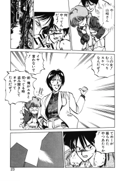 Page 21 of Hiromi-chan Funsen ki 2
