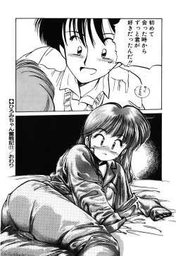 Page 38 of Hiromi-chan Funsen ki 2