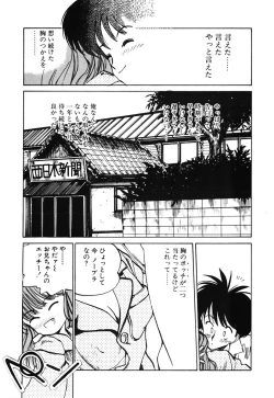 Page 41 of Hiromi-chan Funsen ki 2