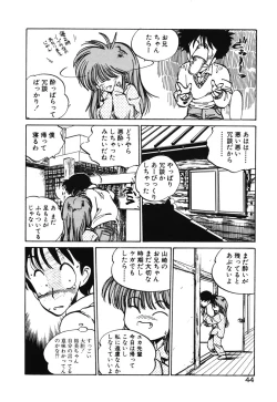Page 42 of Hiromi-chan Funsen ki 2