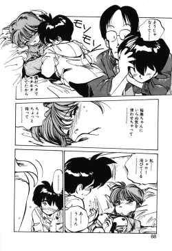 Page 66 of Hiromi-chan Funsen ki 2