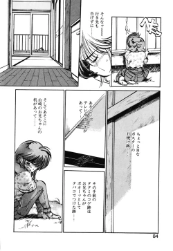Page 82 of Hiromi-chan Funsen ki 2