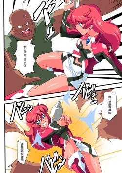 Page 5 of Ginga no Megami Netise V