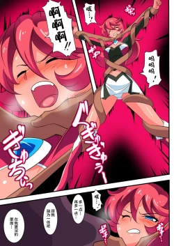 Page 8 of Ginga no Megami Netise V