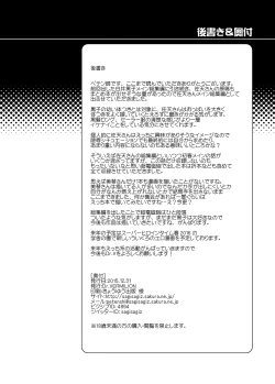 Page 101 of Seiteki Koukishin Shoujo