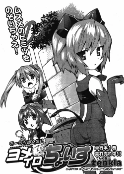 Page 101 of Yomeiro Choice Vol.2