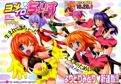 Page 2 of Yomeiro Choice Vol.2