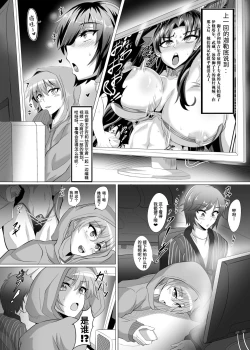 Page 2 of DOSUKEBE. FGO!! Vol. 04