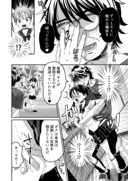 Page 11 of Otonari-san wa AV Danyuu