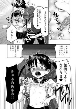 Page 15 of Otonari-san wa AV Danyuu