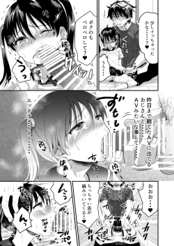 Page 20 of Otonari-san wa AV Danyuu