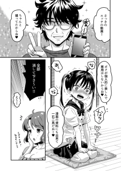 Page 33 of Otonari-san wa AV Danyuu