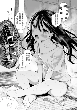 Page 25 of Tsundere Imouto to no Nichijou | 与傲娇妹妹的日常