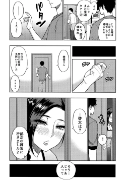 Page 3 of Katei Kyoushi no Beit Saki de Yokkyuu Fuman no Hitozuma ni Kojin Lesson o Tsukete Mita.