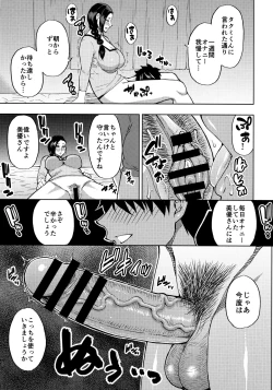 Page 8 of Katei Kyoushi no Beit Saki de Yokkyuu Fuman no Hitozuma ni Kojin Lesson o Tsukete Mita.