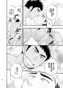 Page 27 of survival dAnshi
