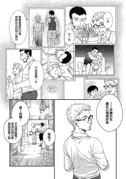 Page 16 of Hanaya-san to Toshishita no Yama Otoko