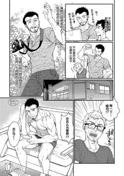 Page 18 of Hanaya-san to Toshishita no Yama Otoko