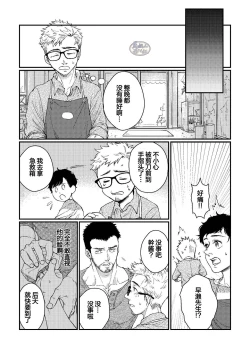 Page 22 of Hanaya-san to Toshishita no Yama Otoko