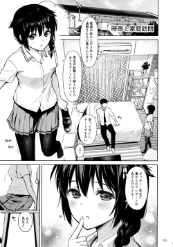 Page 114 of Shigure Love Collection