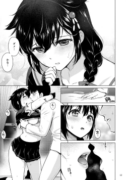 Page 12 of Shigure Love Collection