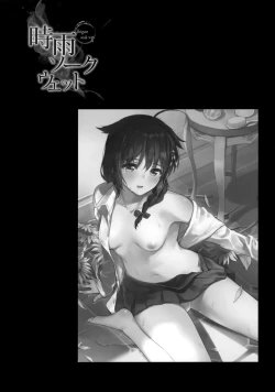 Page 23 of Shigure Love Collection