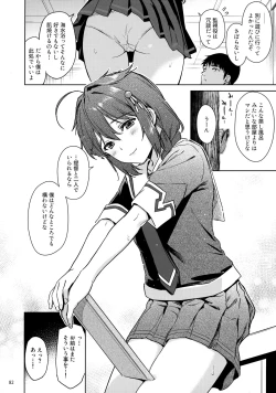 Page 81 of Shigure Love Collection