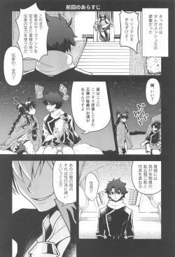 Page 3 of All Night Romance 2