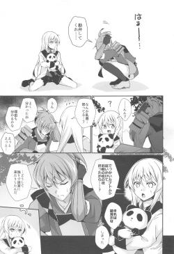 Page 14 of DoubSta Move.