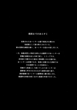 Page 3 of Solo Hunter no Seitai WORLD 4