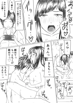 Page 33 of Chieri-san wa Makerarenai! Netorase Konyoku Onsen