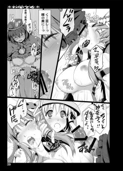 Page 108 of Akikaze Otome