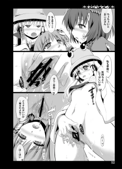 Page 121 of Akikaze Otome