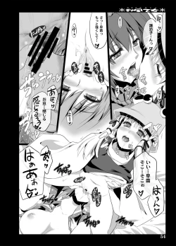 Page 123 of Akikaze Otome