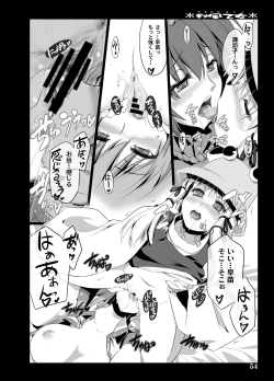 Page 52 of Akikaze Otome