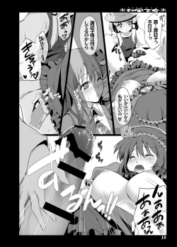 Page 87 of Akikaze Otome