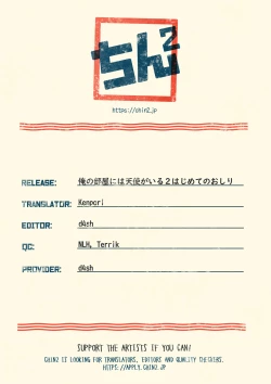 Page 40 of Ore no Heya ni wa Tenshi ga Iru 2 Hajimete no Oshiri