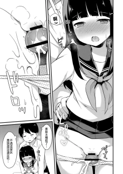 Page 7 of Yuuwaku・Imouto #2 Onii-chan wa Seishori Gakari